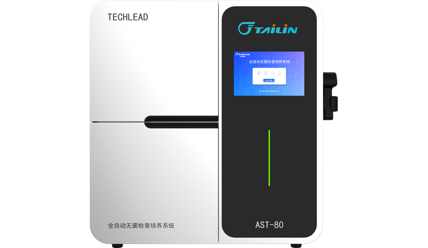 TECHLEAD®AST-80 全自动无菌检查培养系统