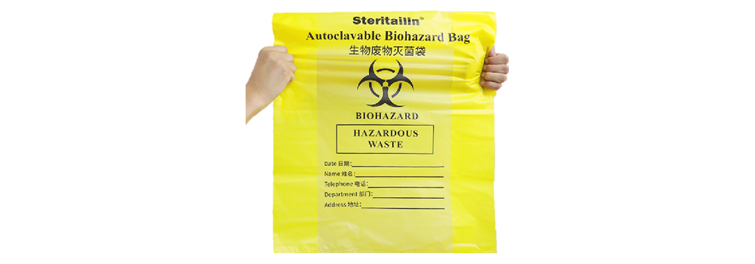 生物安全灭菌袋