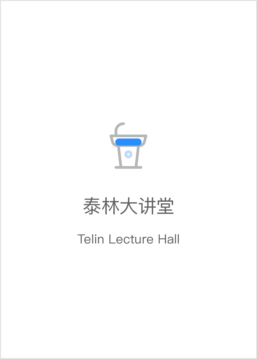 泰林大讲堂