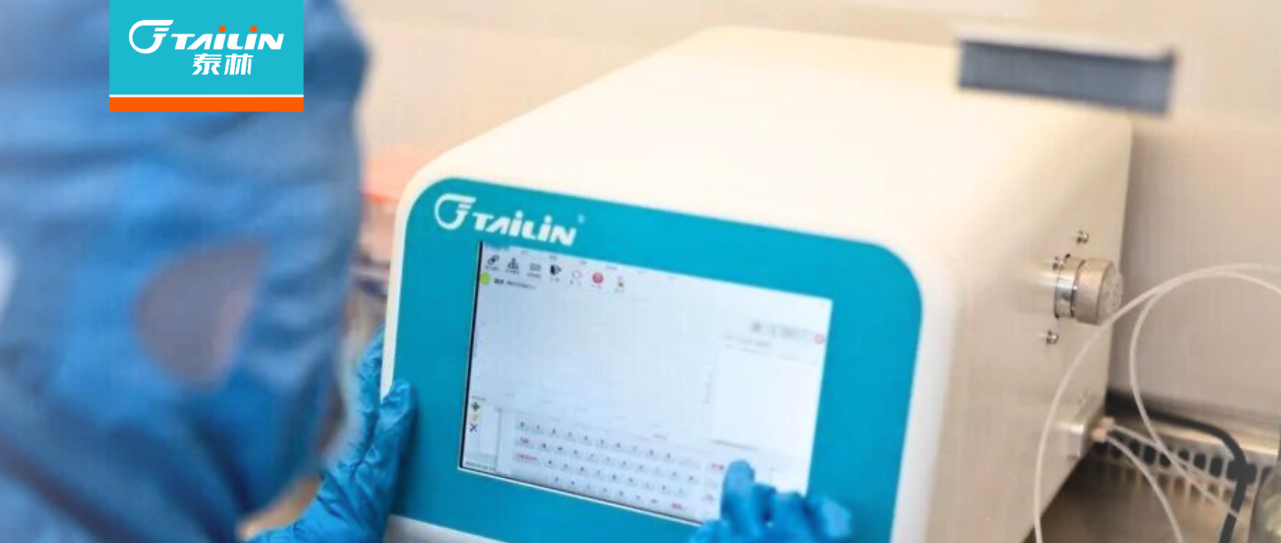 权威认证+终端认可！泰林MD500微生物快检仪，用数据筑牢制药合规防线